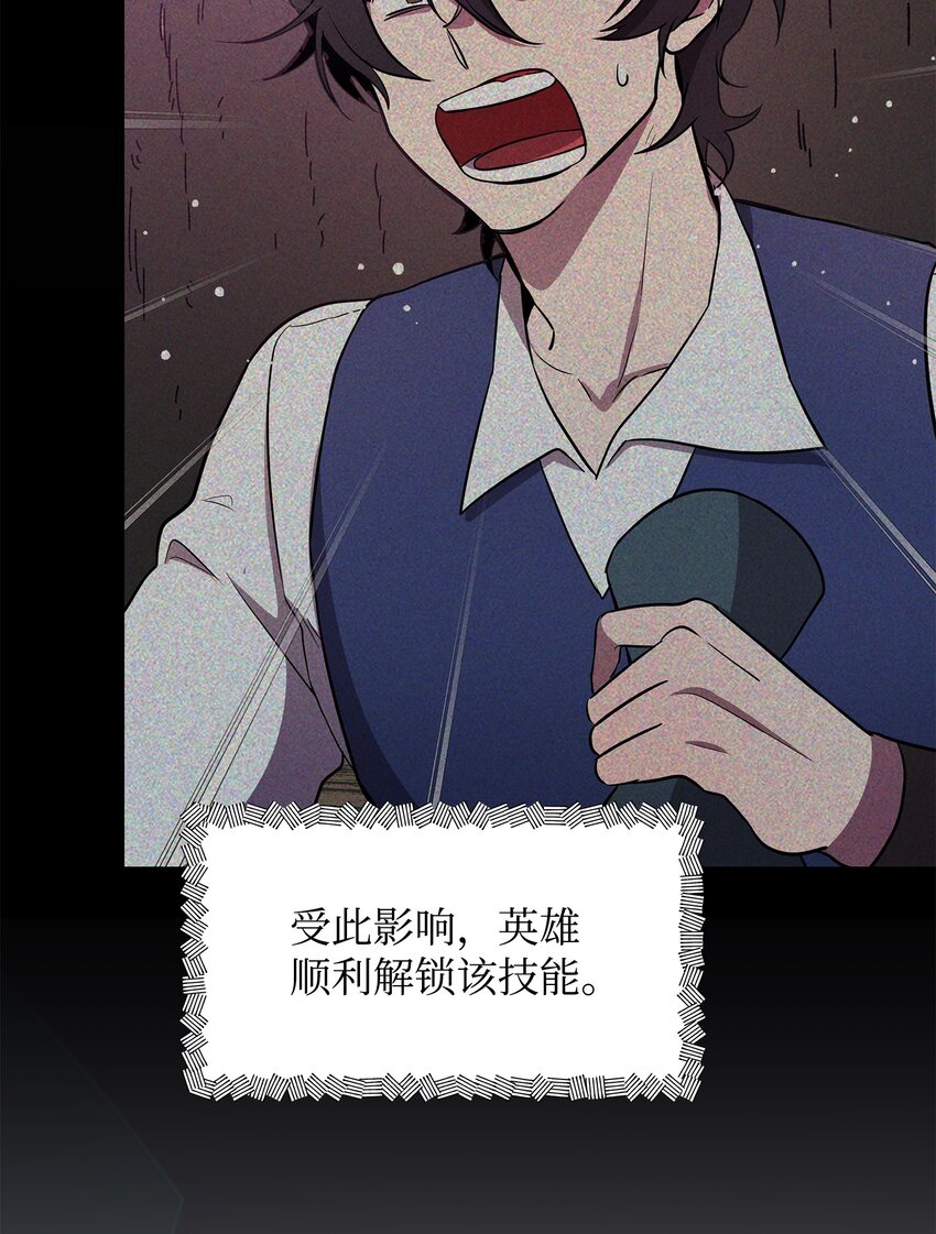 《召唤美男英雄的代价》22 解锁新技能 第8页