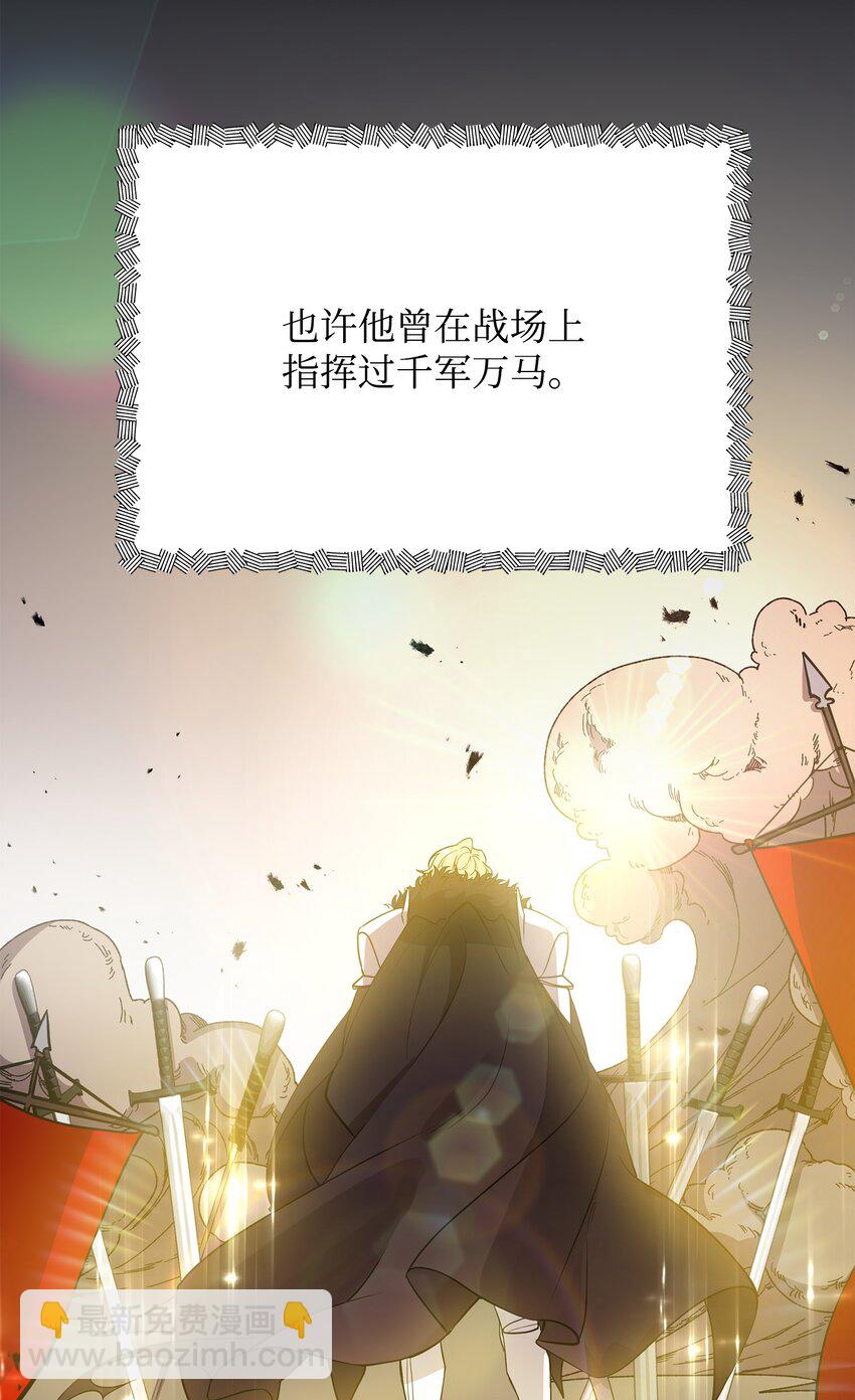 《召唤美男英雄的代价》22 解锁新技能 第9页