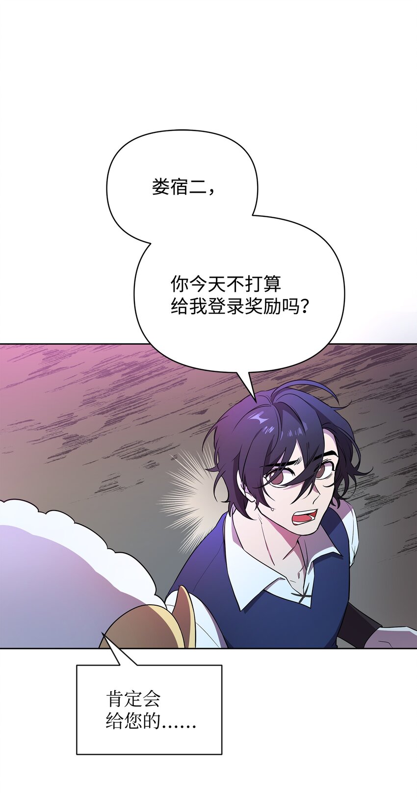 《召唤美男英雄的代价》21 团结迎战 第1页