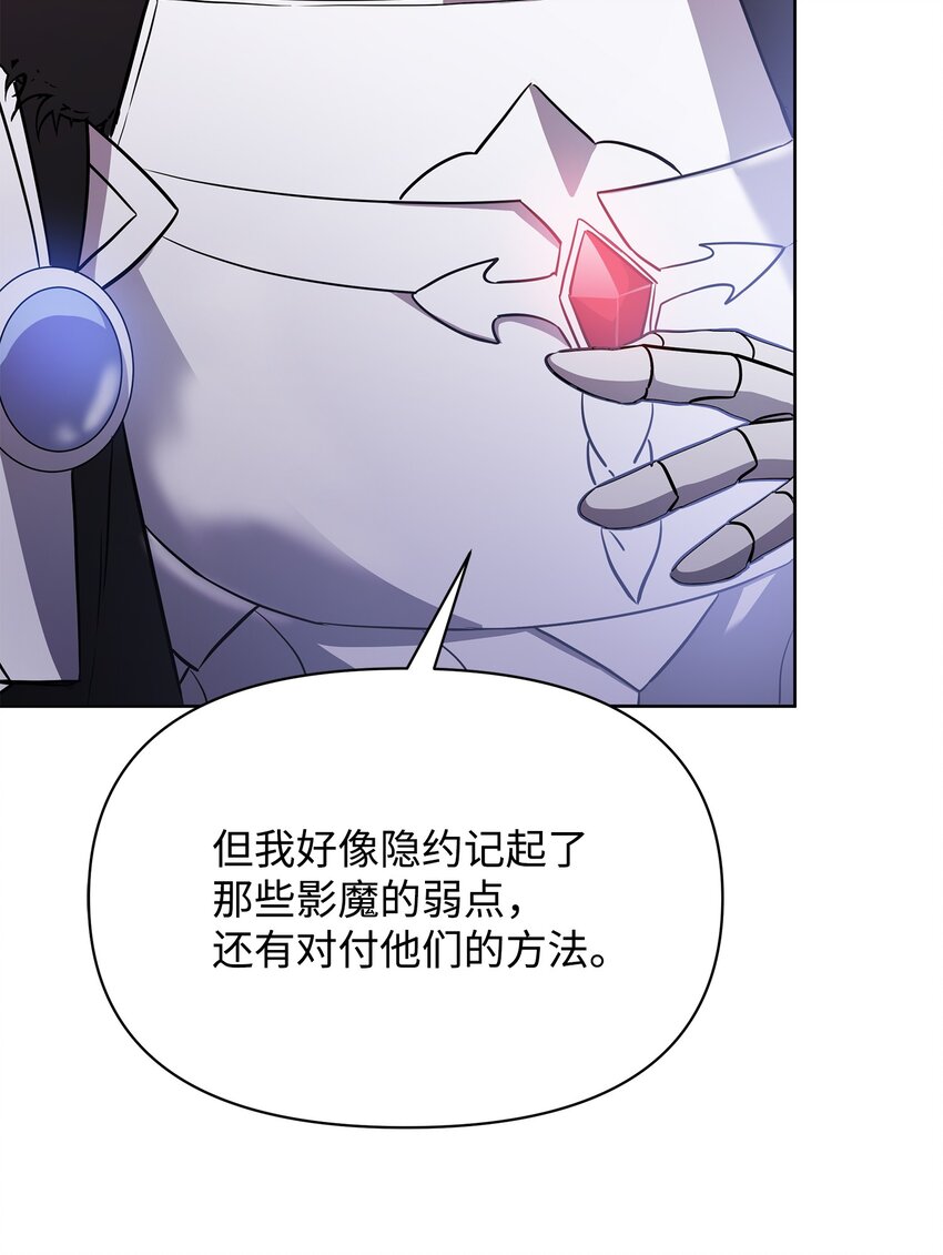 《召唤美男英雄的代价》21 团结迎战 第44页