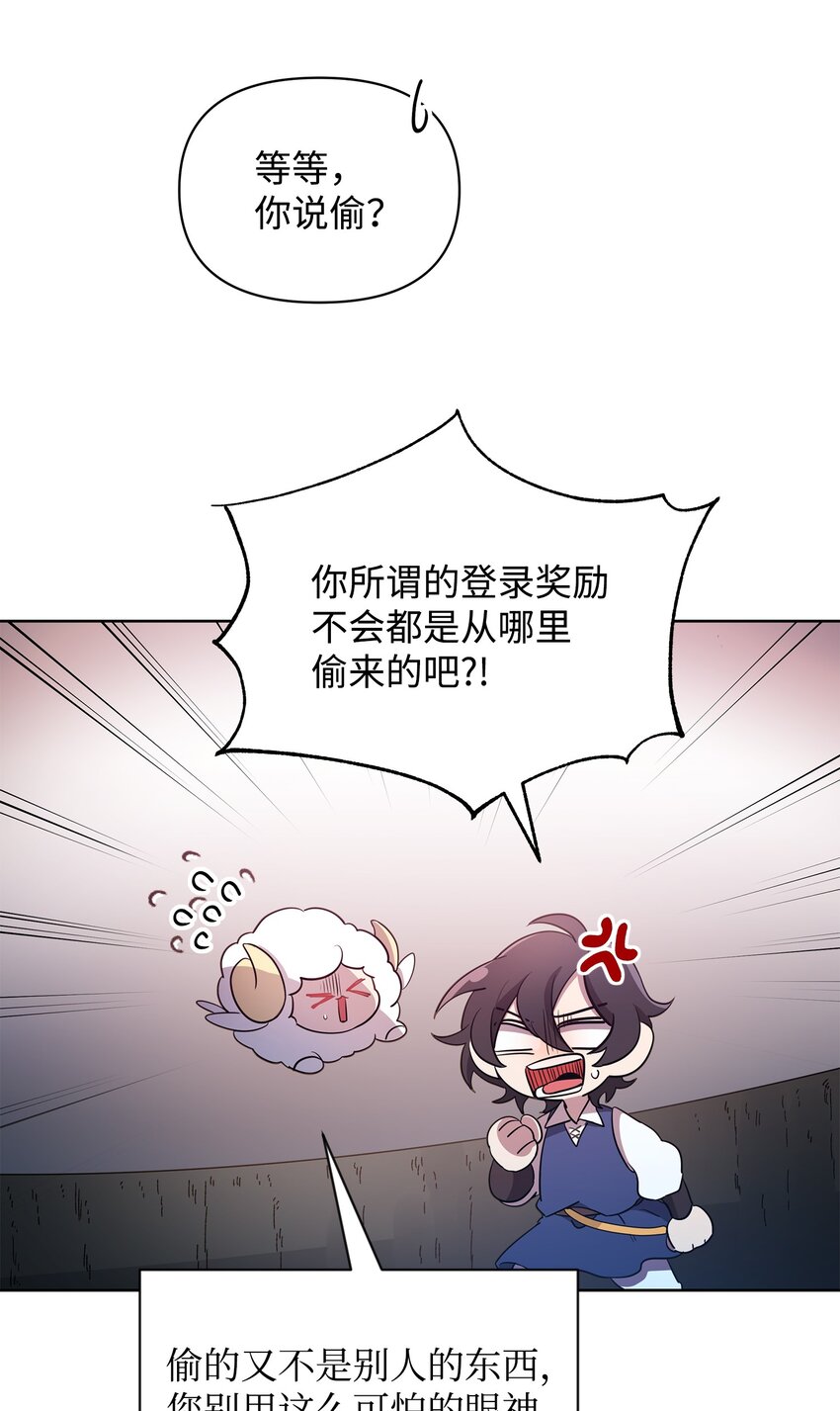 《召唤美男英雄的代价》21 团结迎战 第4页