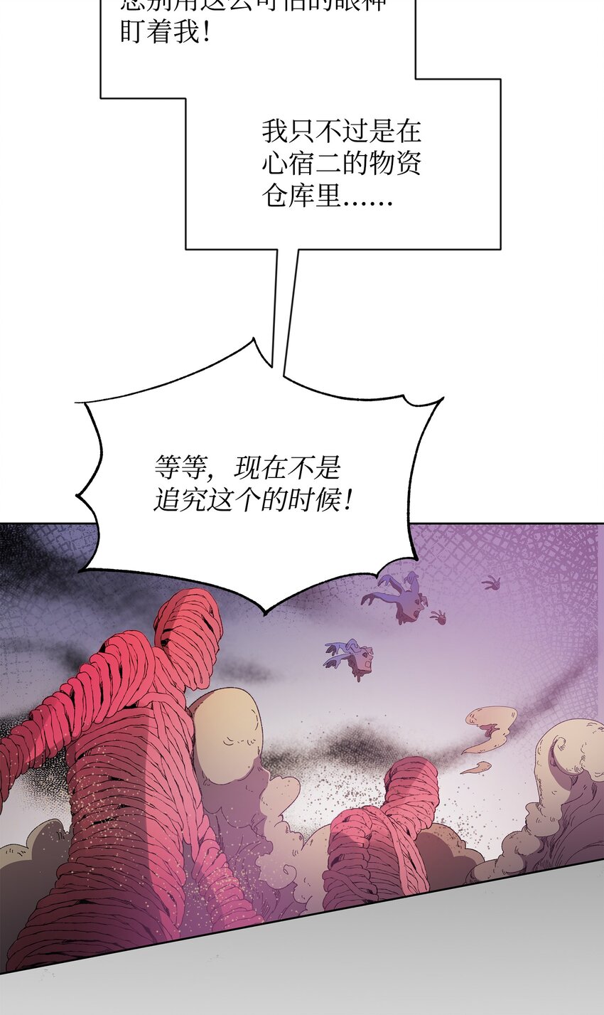 《召唤美男英雄的代价》21 团结迎战 第5页