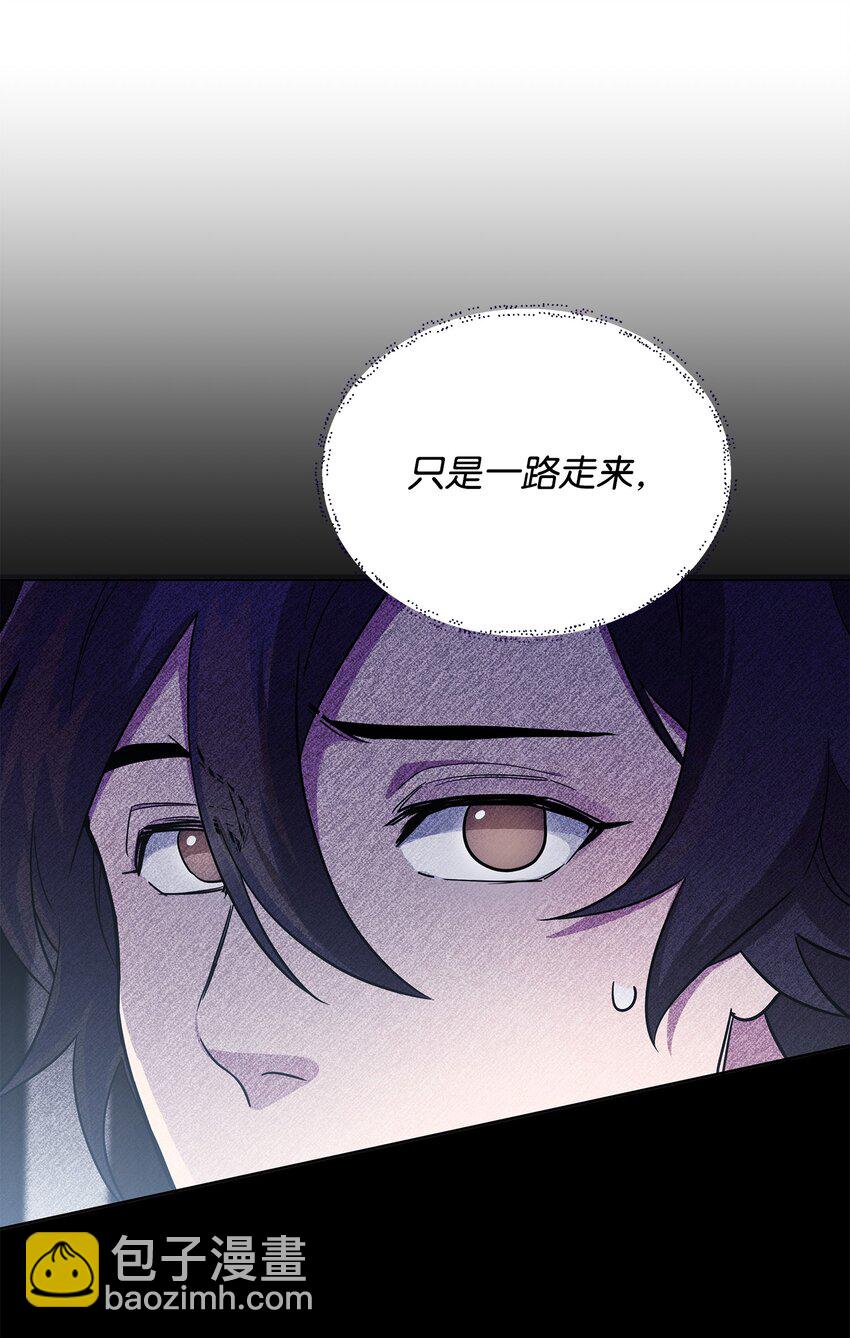 《召唤美男英雄的代价》28 召唤所 第10页