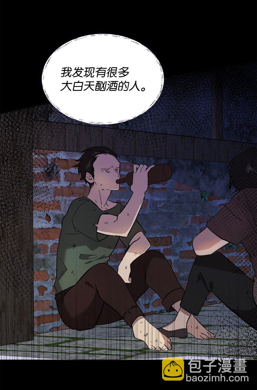 《召唤美男英雄的代价》28 召唤所 第11页