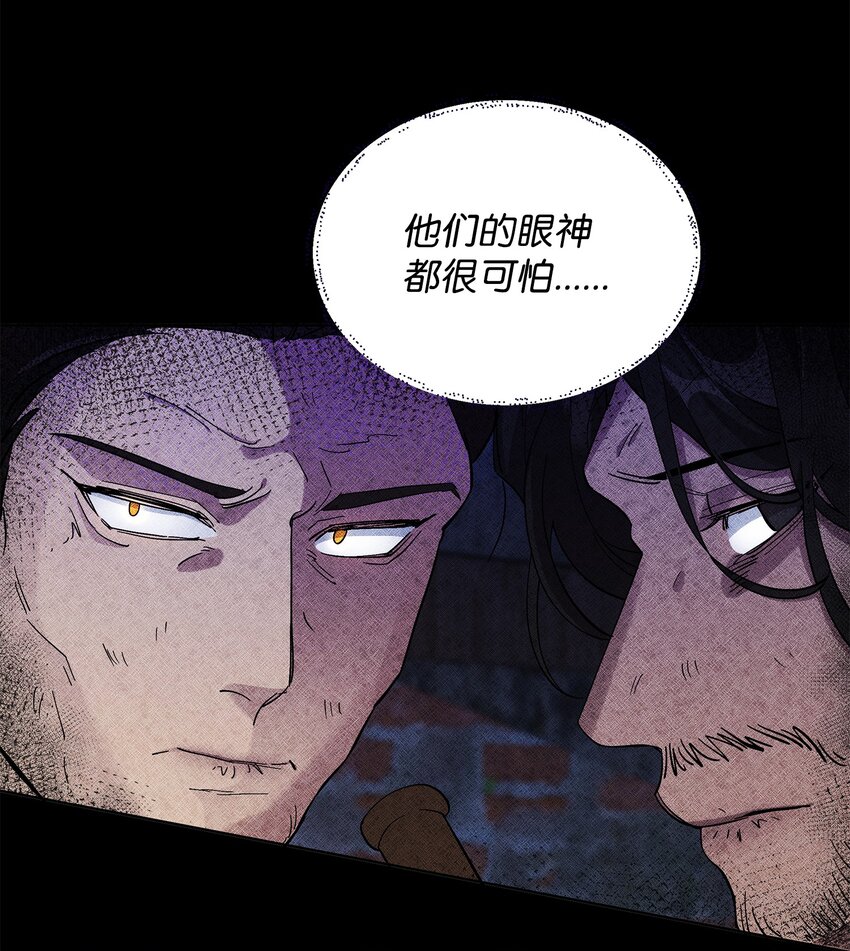 《召唤美男英雄的代价》28 召唤所 第12页