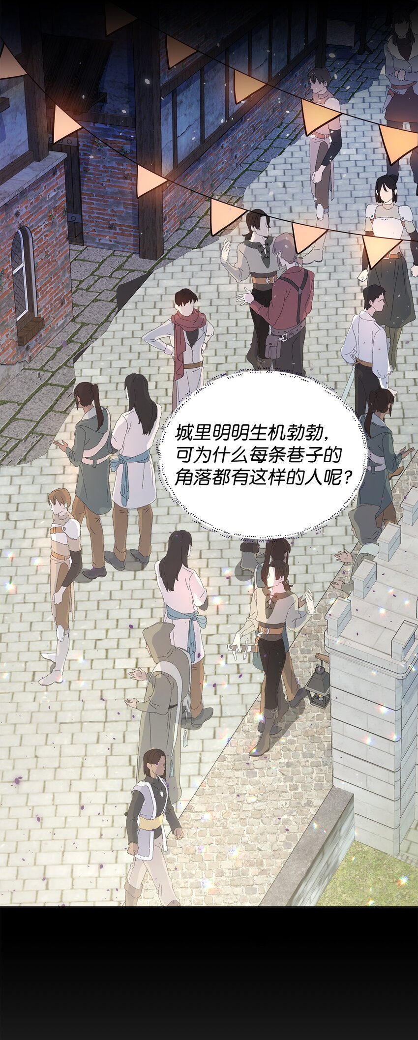 《召唤美男英雄的代价》28 召唤所 第13页