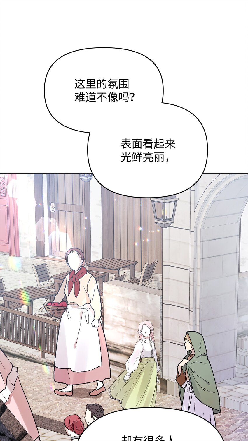 《召唤美男英雄的代价》28 召唤所 第15页