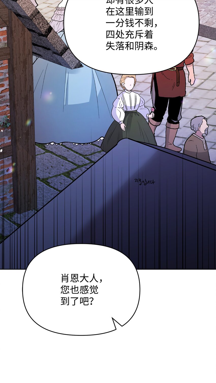 《召唤美男英雄的代价》28 召唤所 第16页