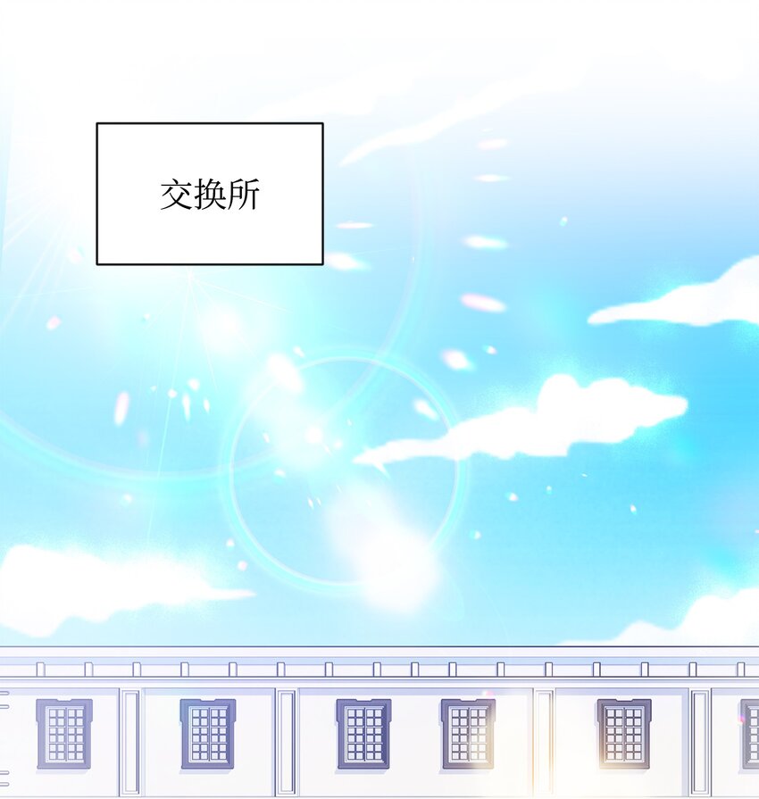 《召唤美男英雄的代价》28 召唤所 第21页