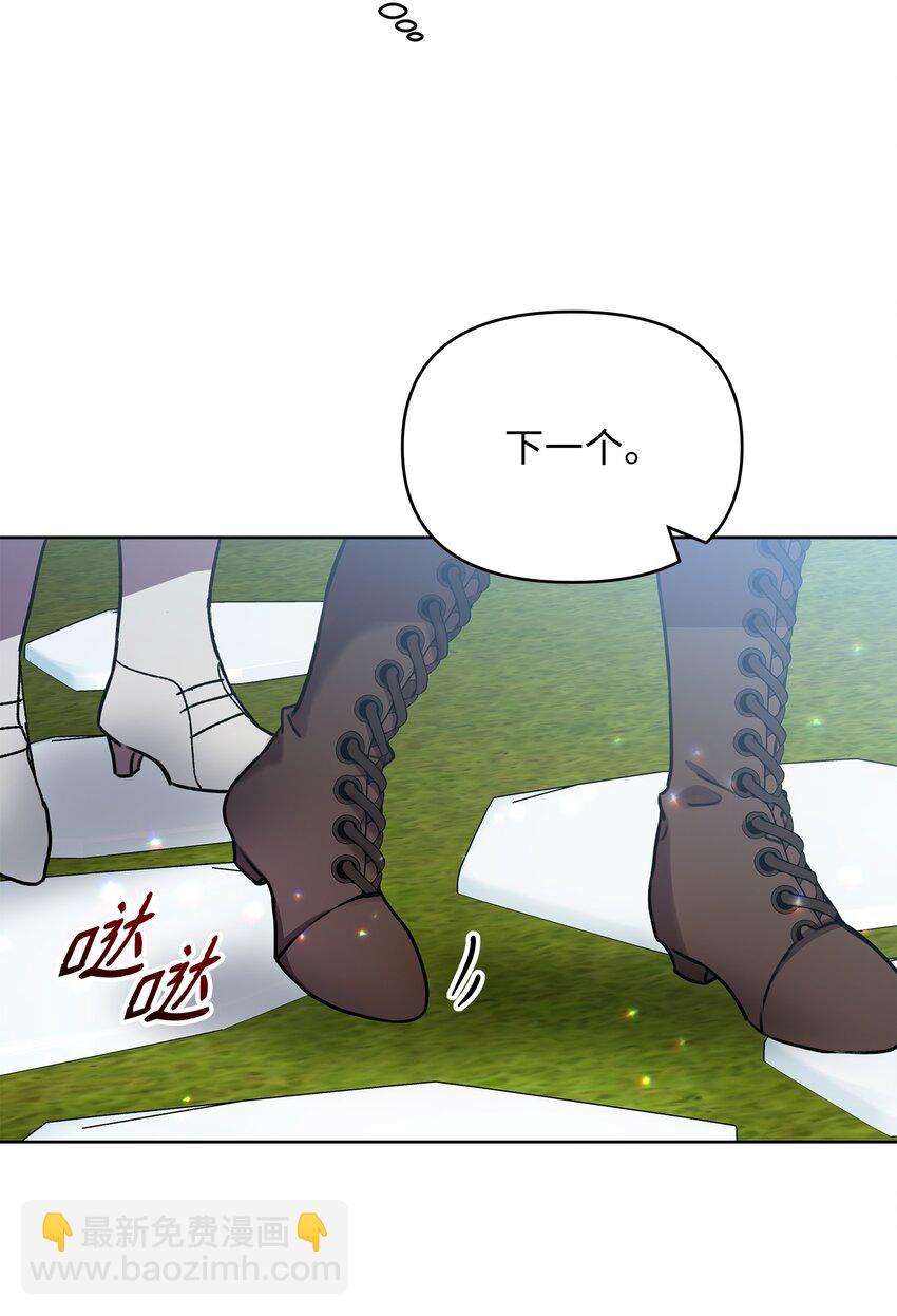 《召唤美男英雄的代价》28 召唤所 第25页