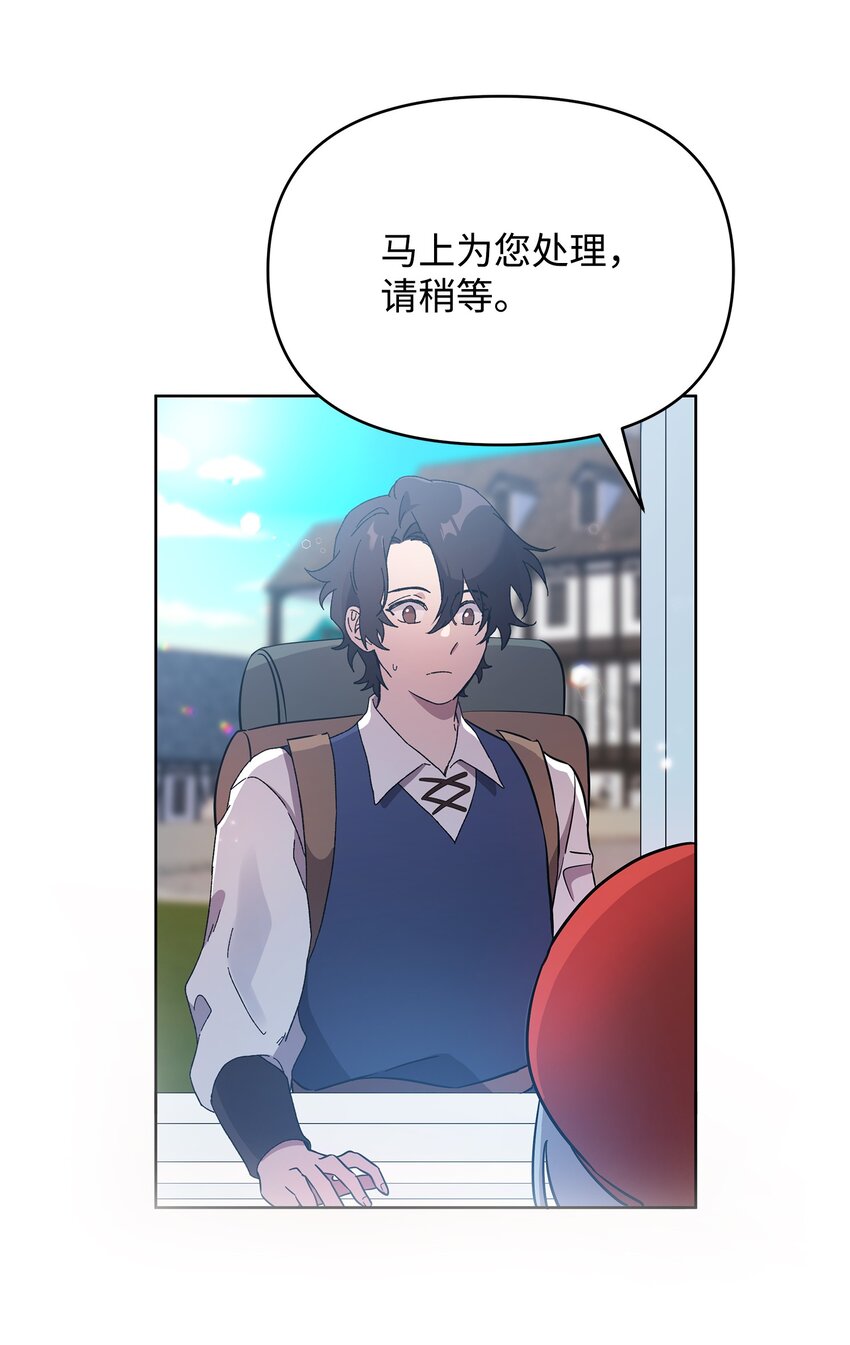 《召唤美男英雄的代价》28 召唤所 第27页