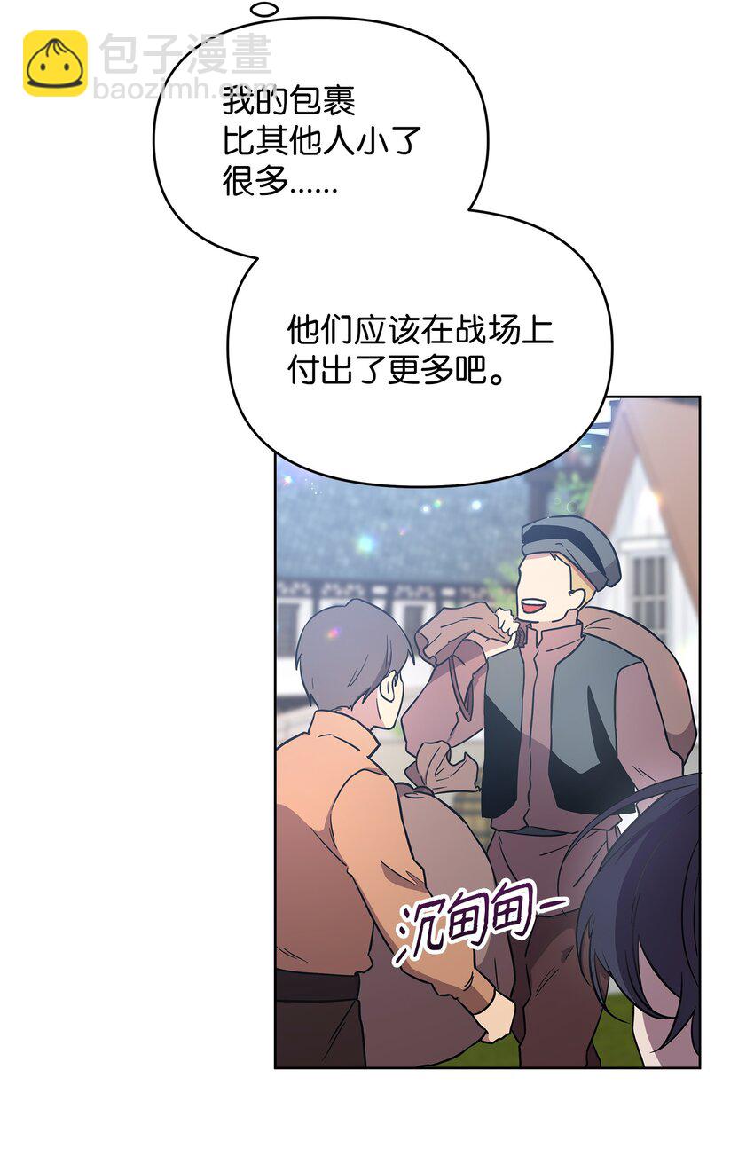 《召唤美男英雄的代价》28 召唤所 第31页