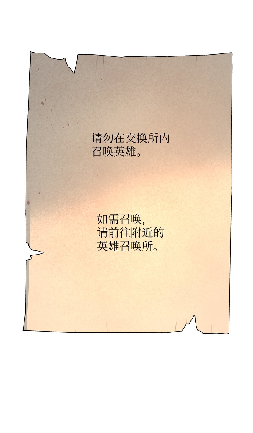 《召唤美男英雄的代价》28 召唤所 第36页