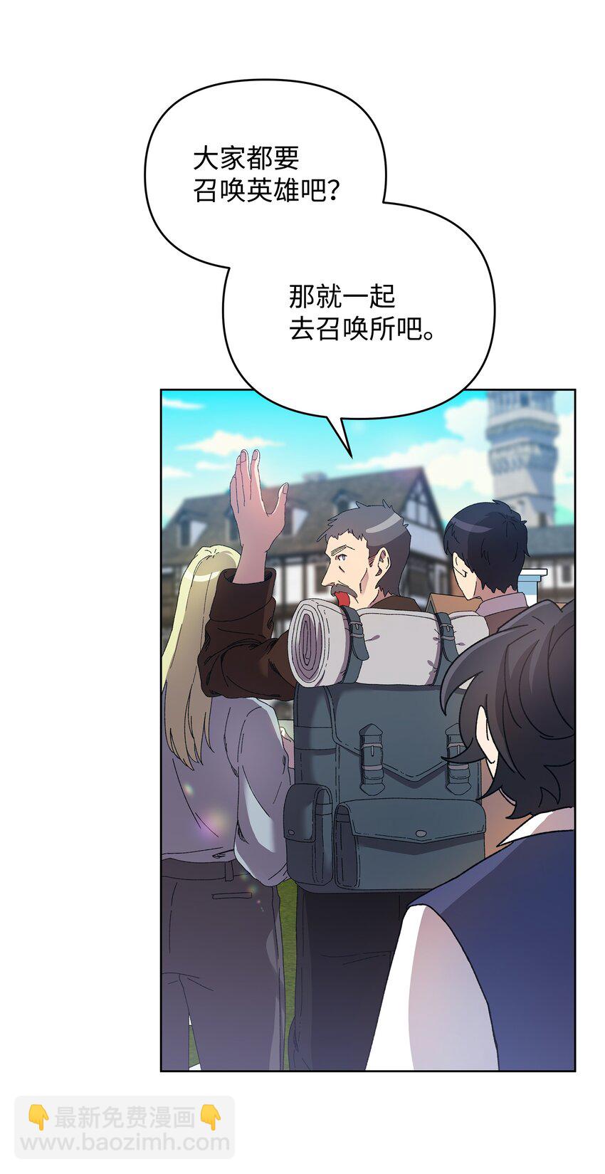 《召唤美男英雄的代价》28 召唤所 第38页