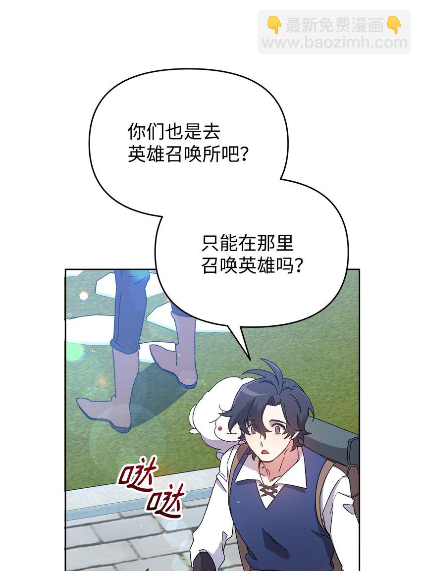 《召唤美男英雄的代价》28 召唤所 第39页