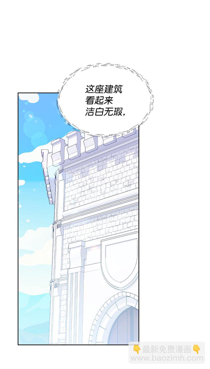 《召唤美男英雄的代价》28 召唤所 第45页