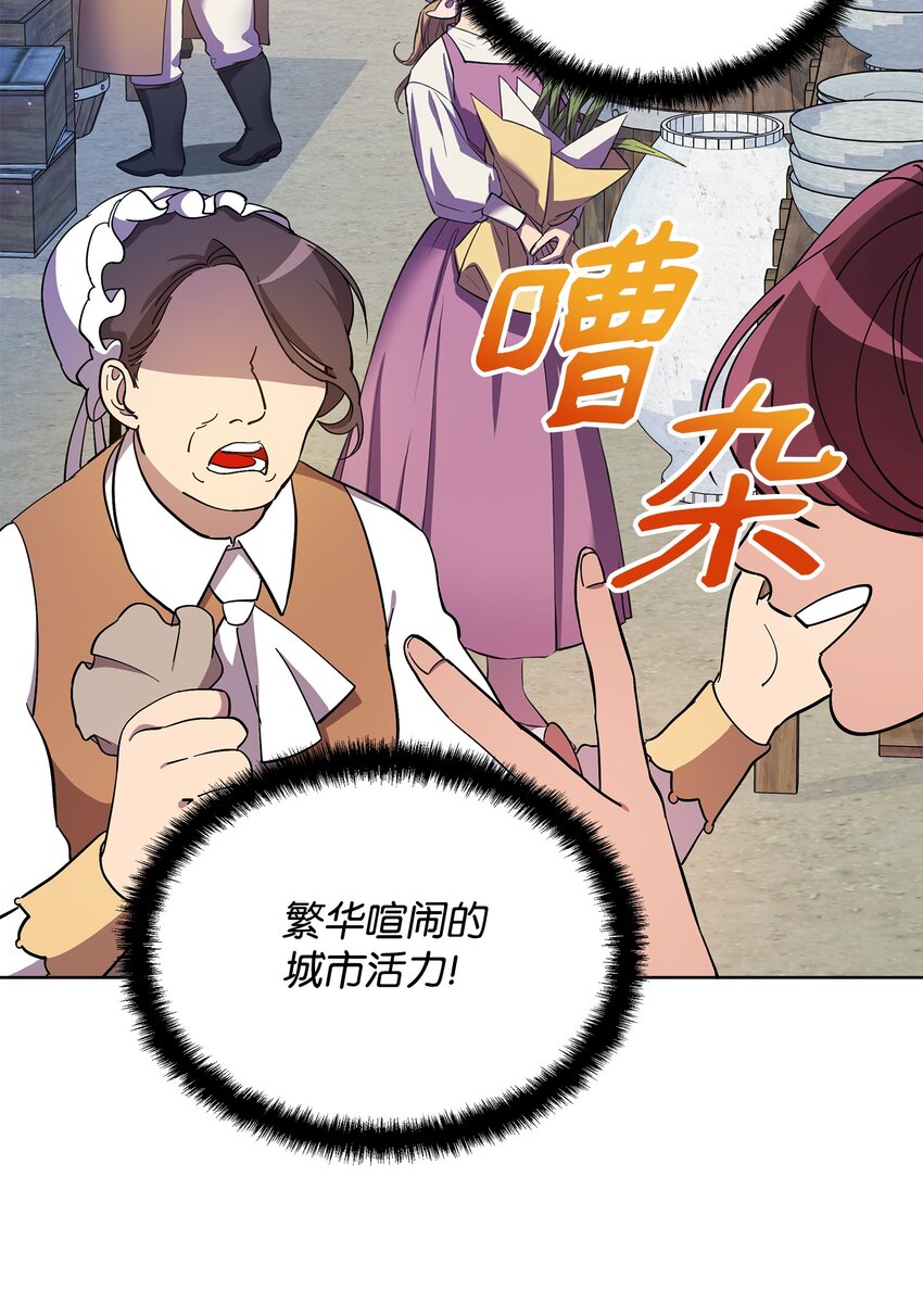 《召唤美男英雄的代价》28 召唤所 第4页