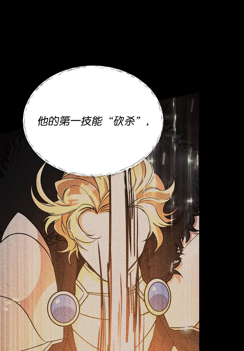 《召唤美男英雄的代价》25 更重要的事 第10页
