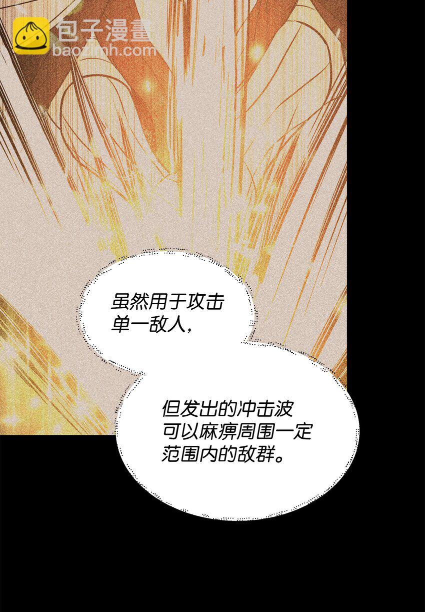 《召唤美男英雄的代价》25 更重要的事 第11页