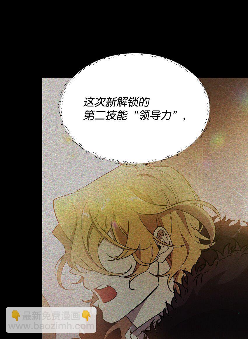 《召唤美男英雄的代价》25 更重要的事 第12页