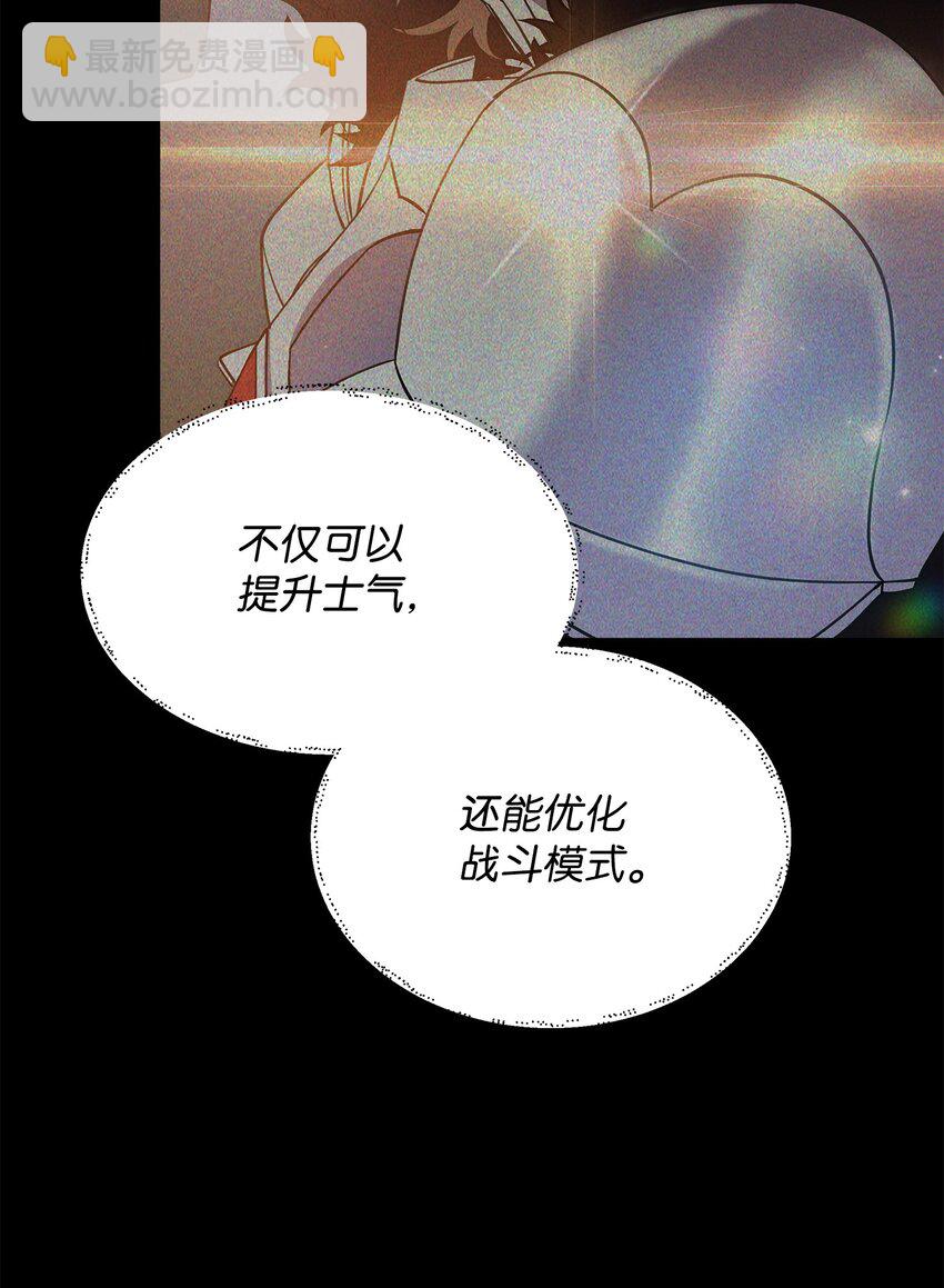 《召唤美男英雄的代价》25 更重要的事 第13页