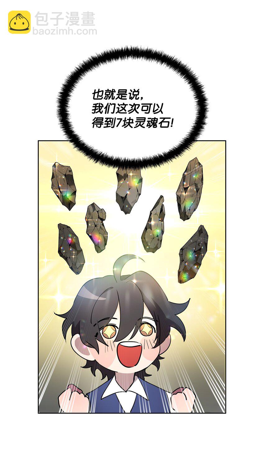 《召唤美男英雄的代价》25 更重要的事 第22页