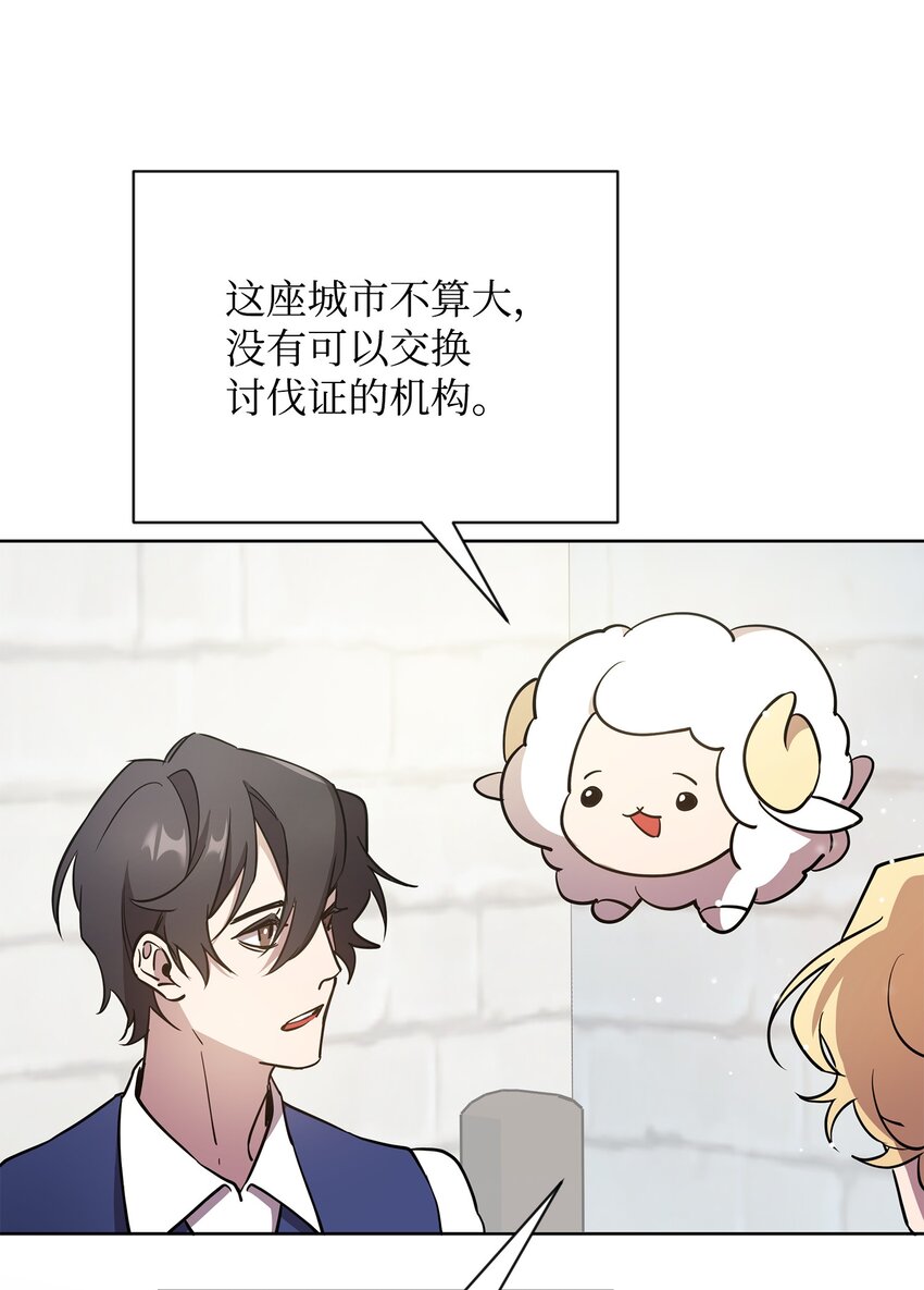 《召唤美男英雄的代价》25 更重要的事 第23页