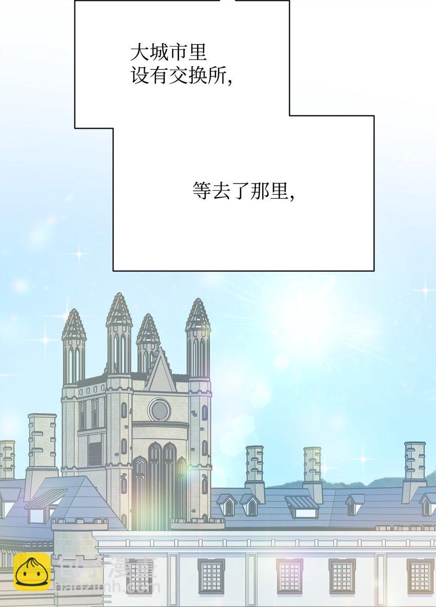 《召唤美男英雄的代价》25 更重要的事 第24页