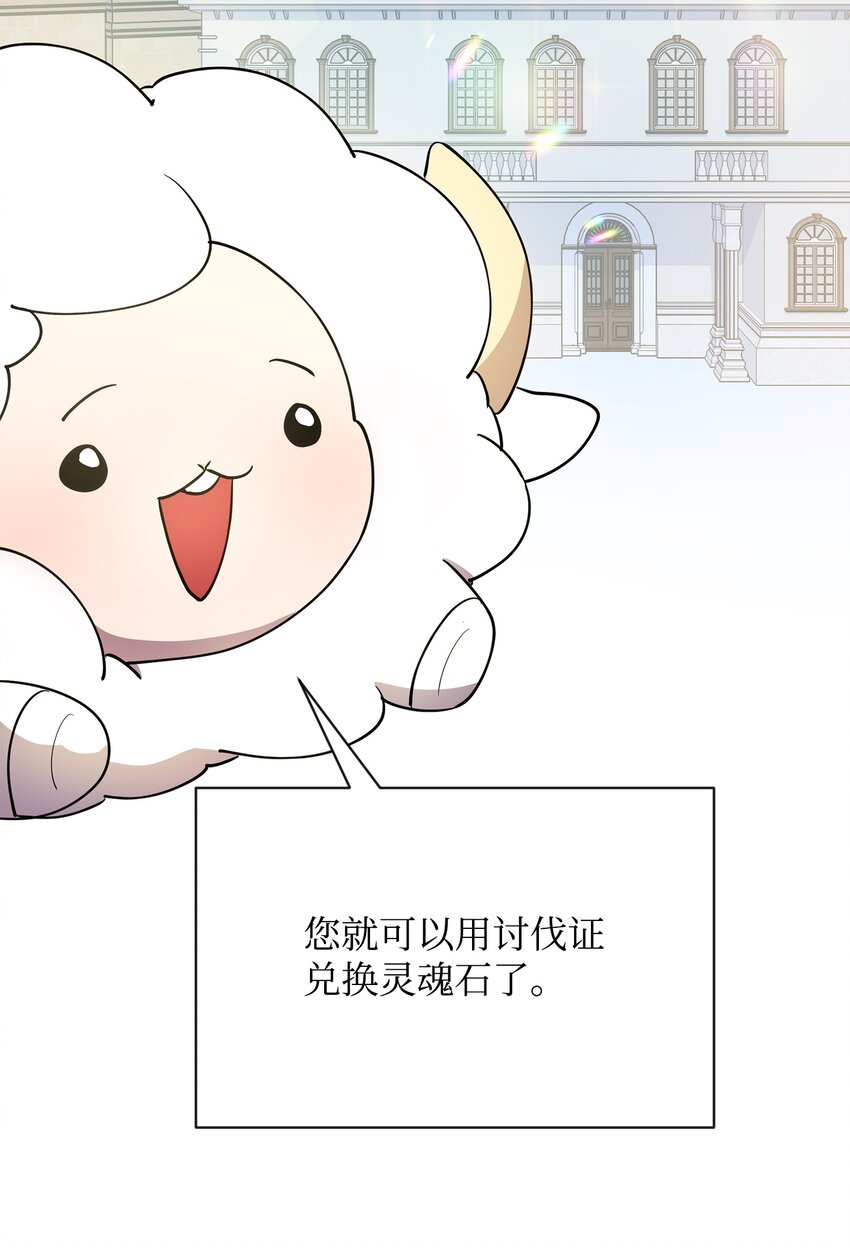 《召唤美男英雄的代价》25 更重要的事 第25页