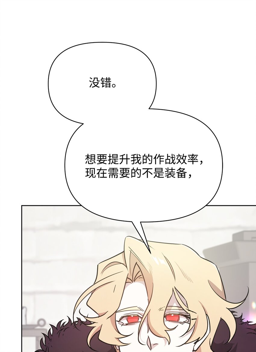《召唤美男英雄的代价》25 更重要的事 第27页