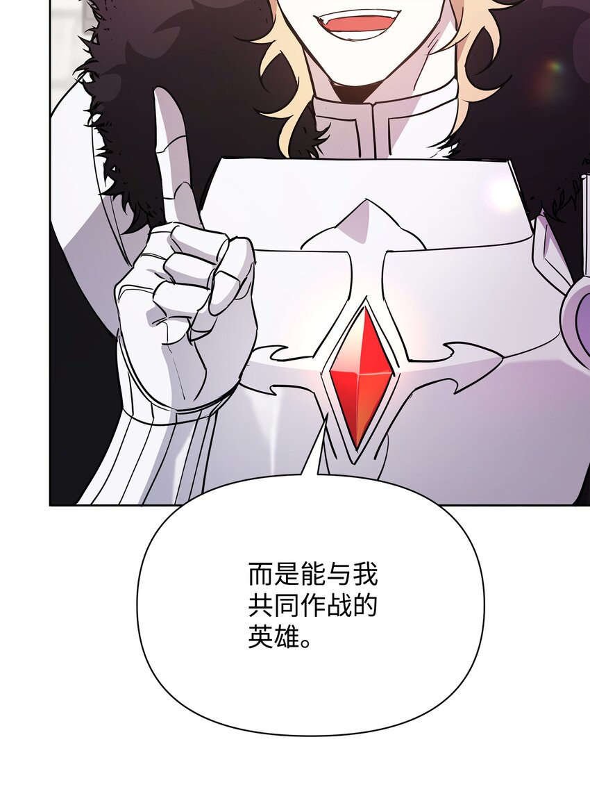 《召唤美男英雄的代价》25 更重要的事 第28页
