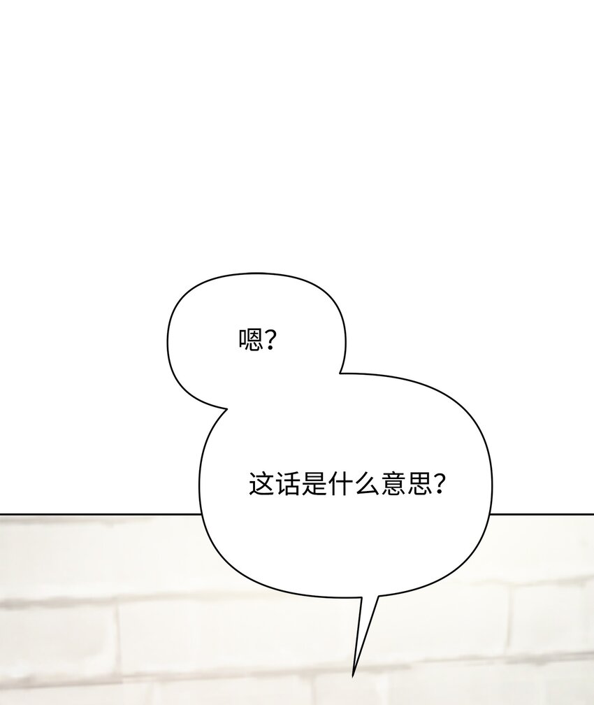 《召唤美男英雄的代价》25 更重要的事 第2页