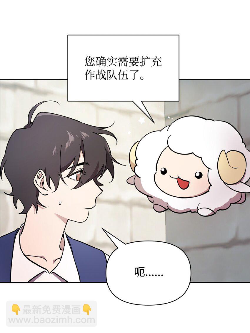 《召唤美男英雄的代价》25 更重要的事 第31页