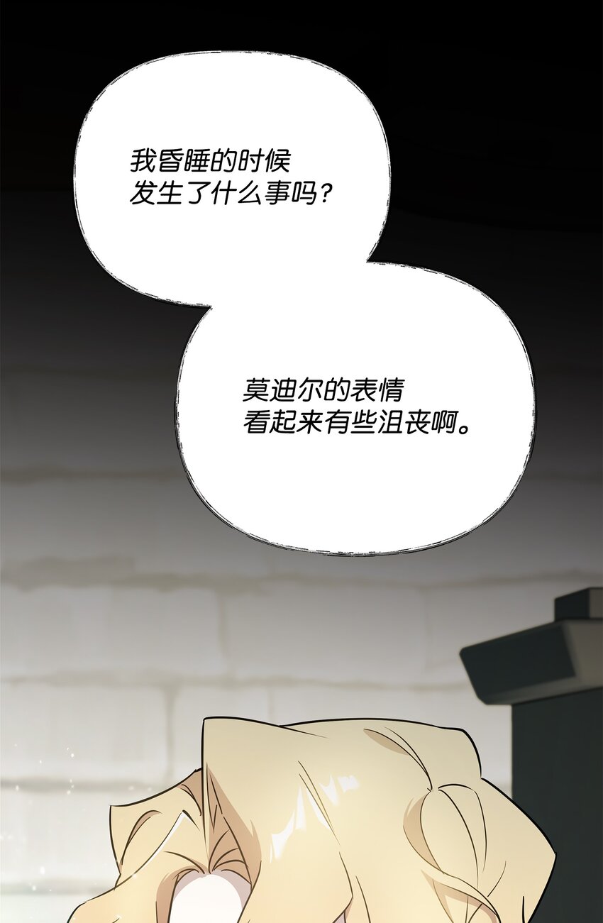 《召唤美男英雄的代价》25 更重要的事 第33页