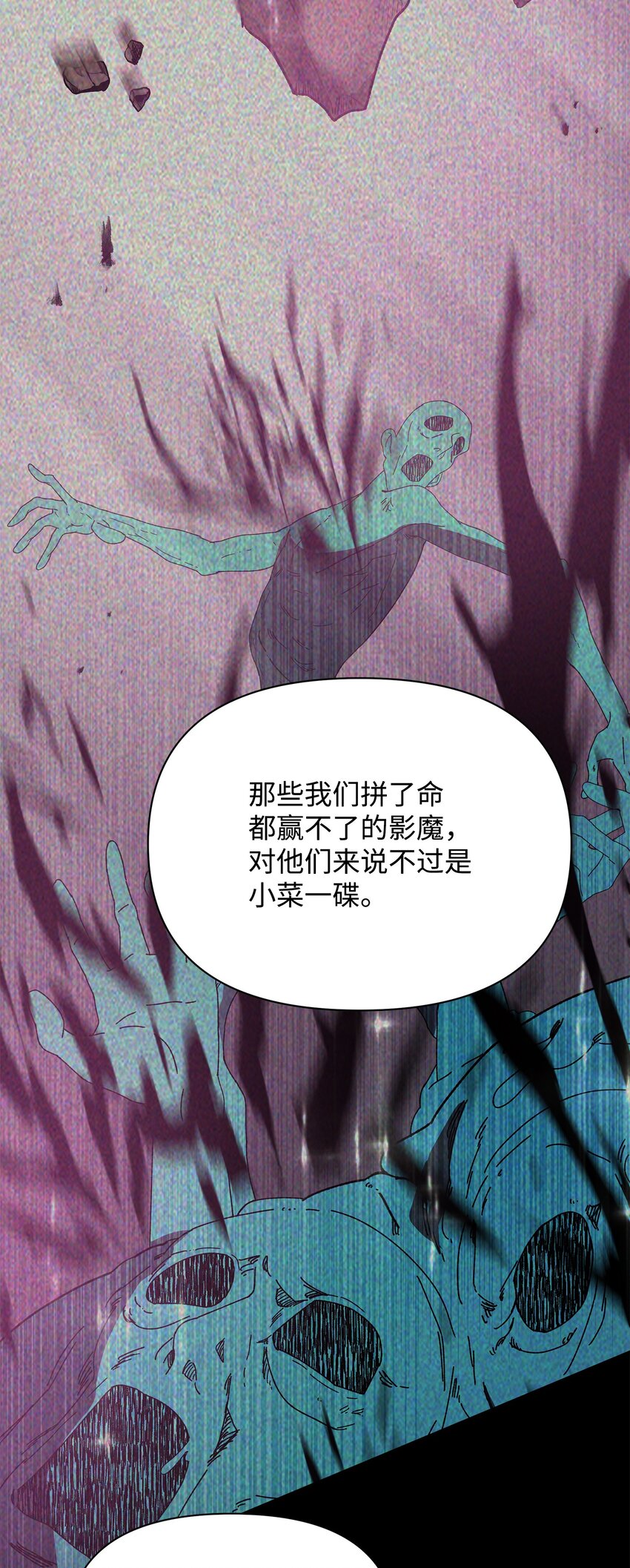 《召唤美男英雄的代价》25 更重要的事 第40页