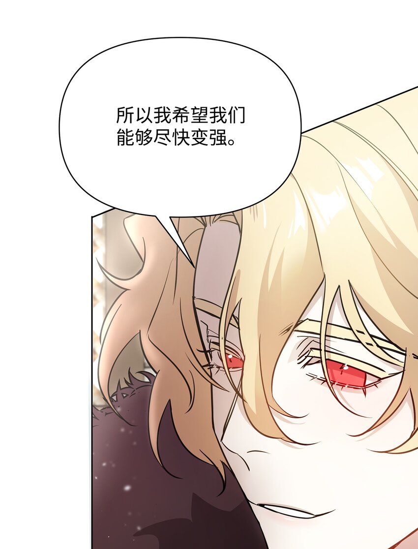 《召唤美男英雄的代价》25 更重要的事 第43页