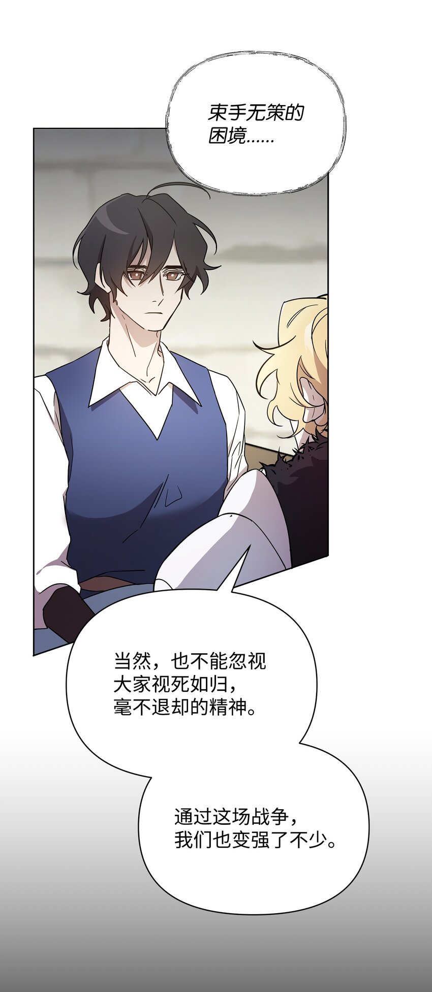 《召唤美男英雄的代价》25 更重要的事 第45页