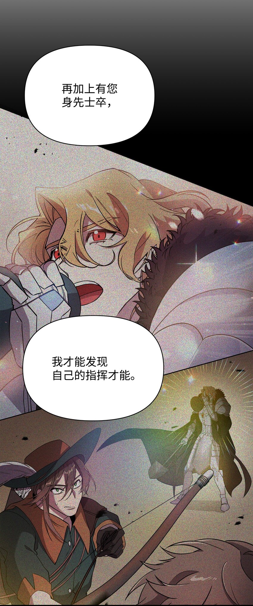 《召唤美男英雄的代价》25 更重要的事 第46页