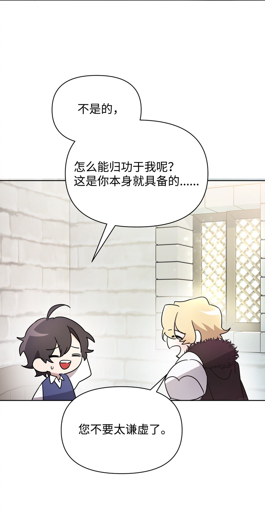 《召唤美男英雄的代价》25 更重要的事 第48页