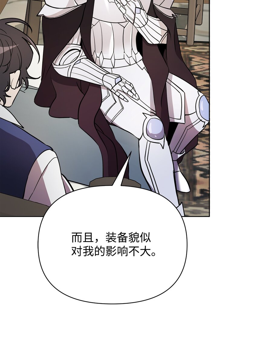 《召唤美男英雄的代价》25 更重要的事 第6页