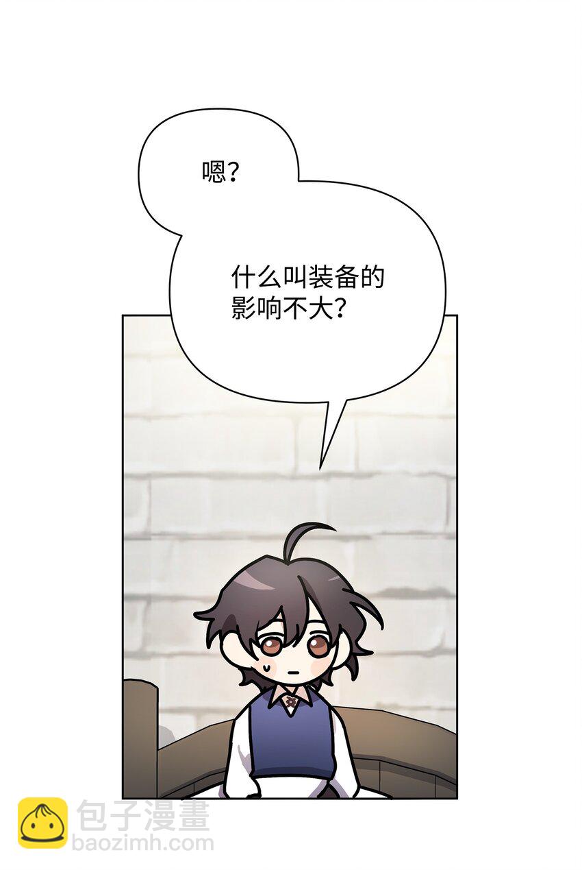 《召唤美男英雄的代价》25 更重要的事 第7页