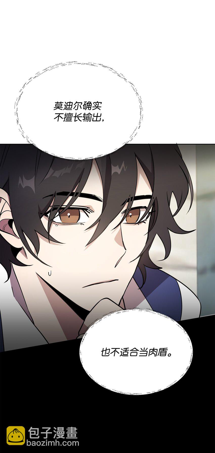 《召唤美男英雄的代价》25 更重要的事 第9页
