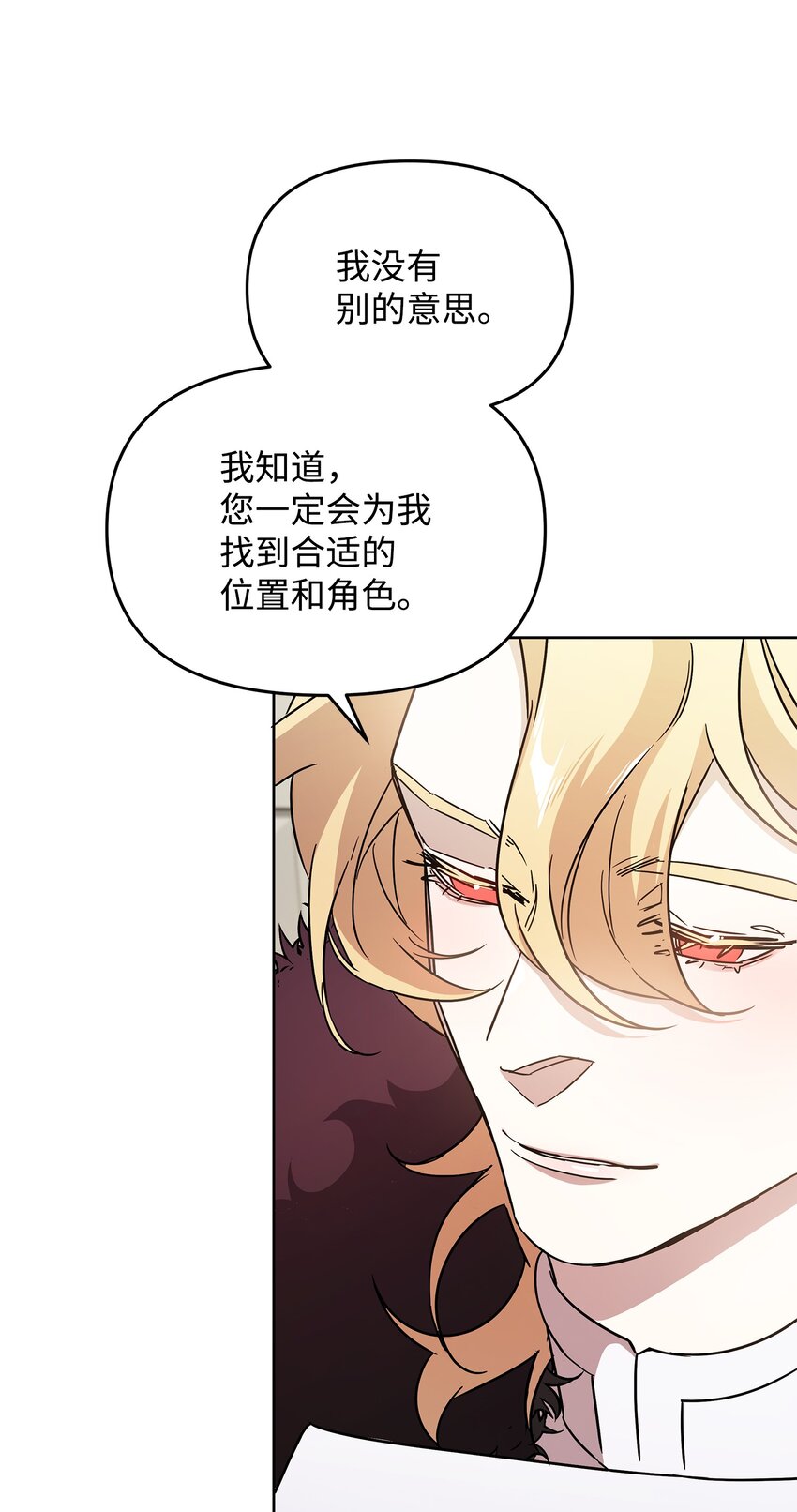 《召唤美男英雄的代价》26 梦中的莫迪尔 第10页