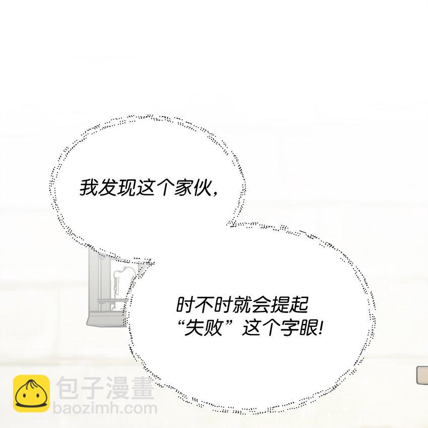 《召唤美男英雄的代价》26 梦中的莫迪尔 第12页