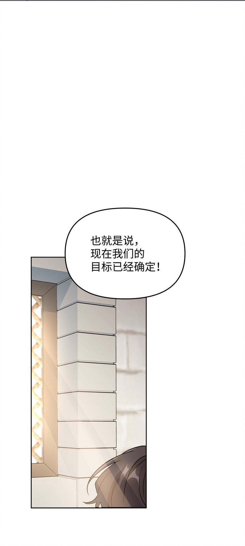 《召唤美男英雄的代价》26 梦中的莫迪尔 第17页