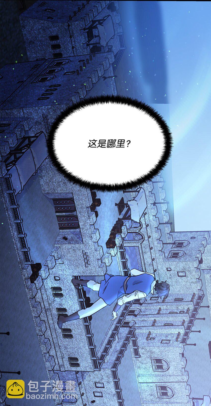 《召唤美男英雄的代价》26 梦中的莫迪尔 第28页