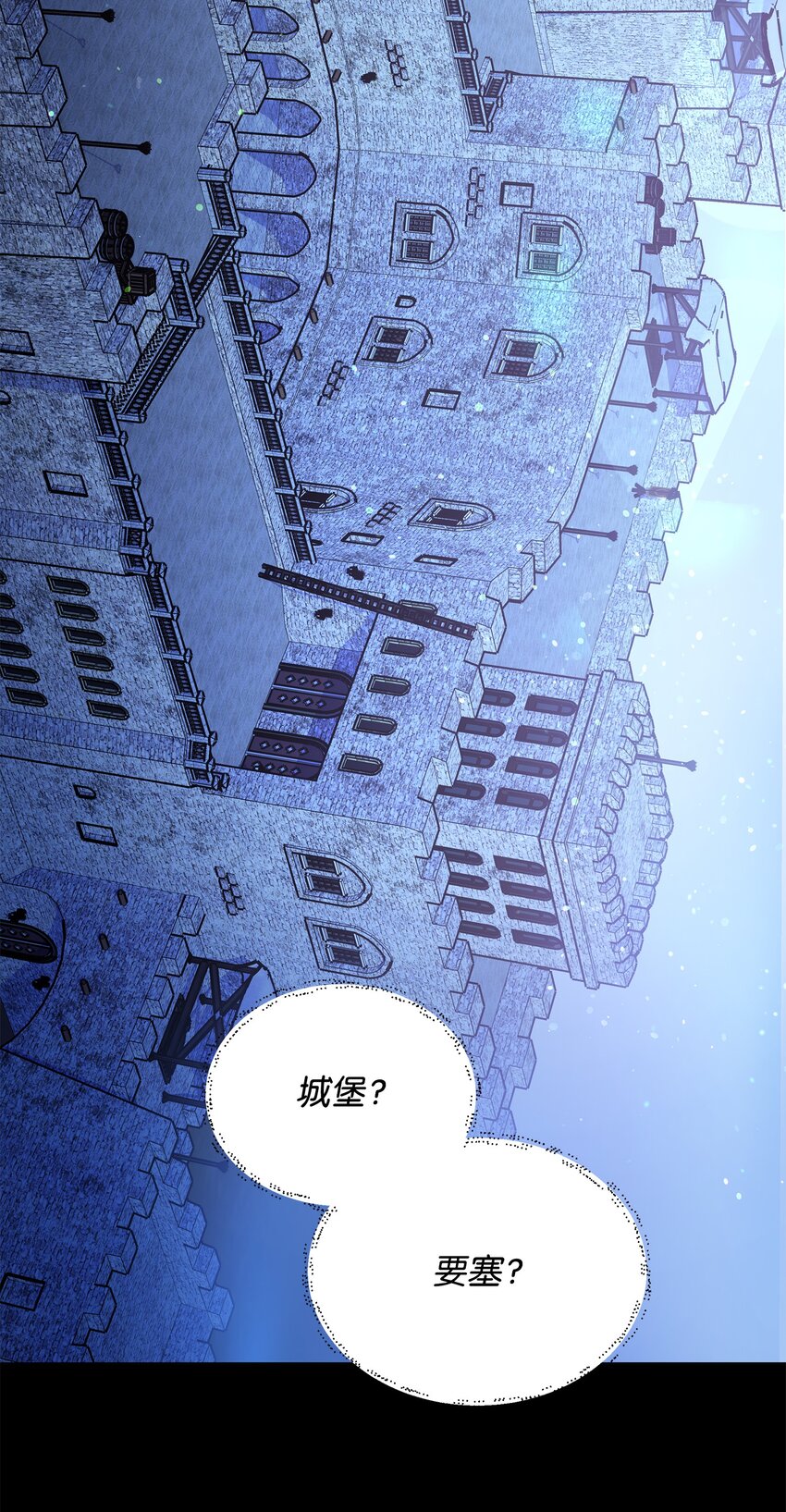 《召唤美男英雄的代价》26 梦中的莫迪尔 第29页