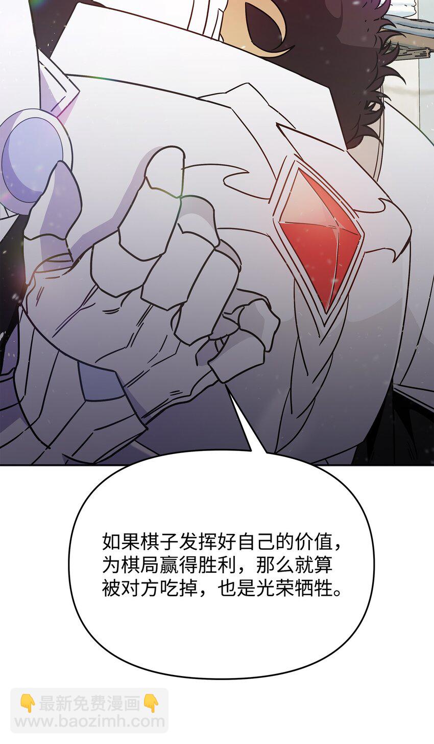 《召唤美男英雄的代价》26 梦中的莫迪尔 第2页