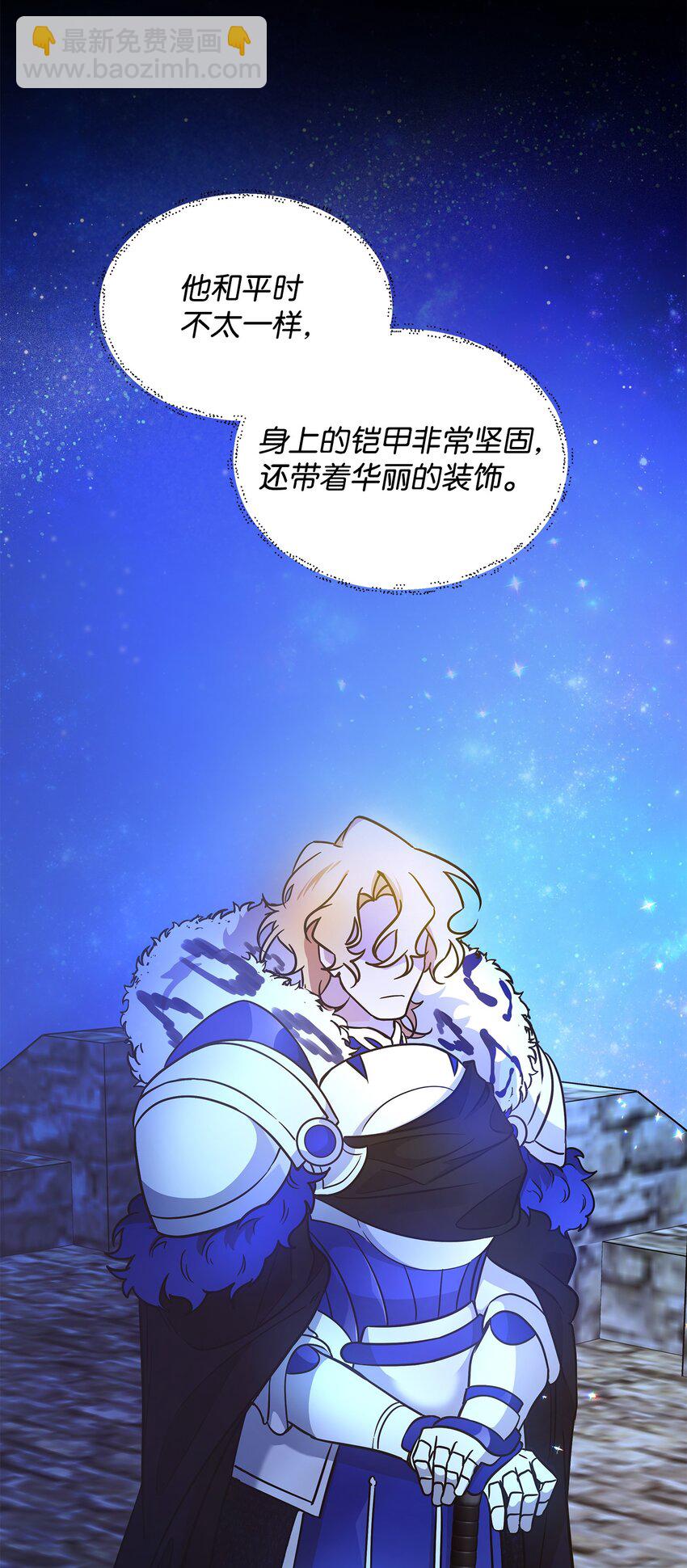 《召唤美男英雄的代价》26 梦中的莫迪尔 第33页