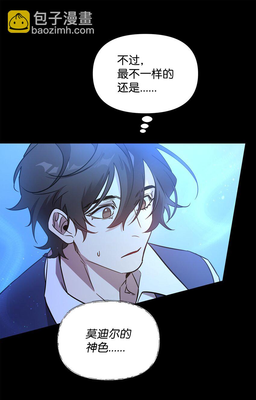 《召唤美男英雄的代价》26 梦中的莫迪尔 第35页